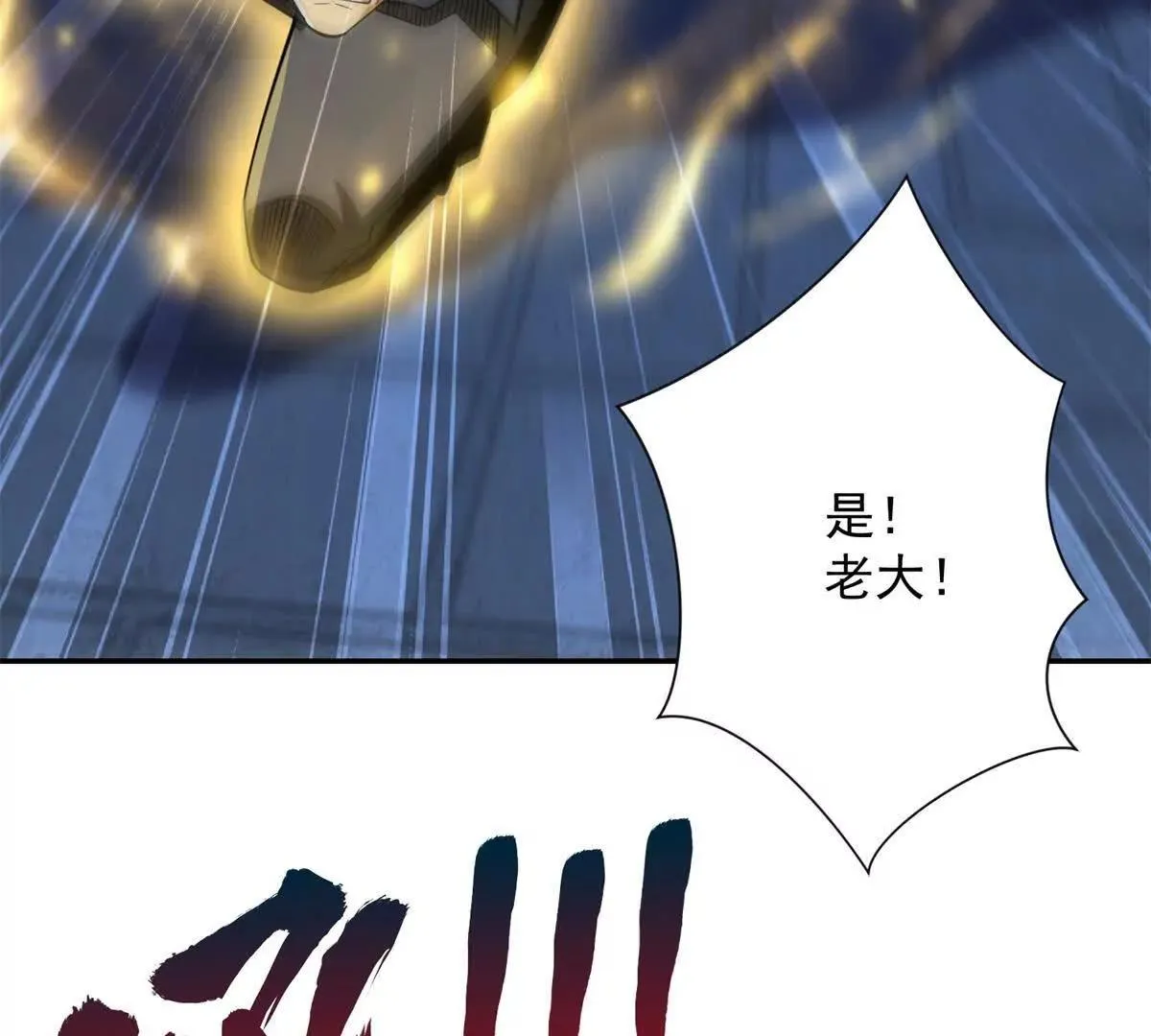 异能重生我提前登顶,第28话 被隐藏的绿湖庄园,第51张