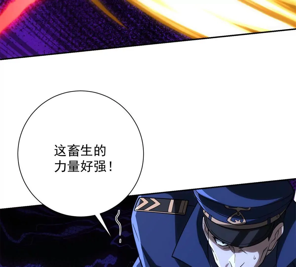 异能重生我提前登顶,第28话 被隐藏的绿湖庄园,第58张