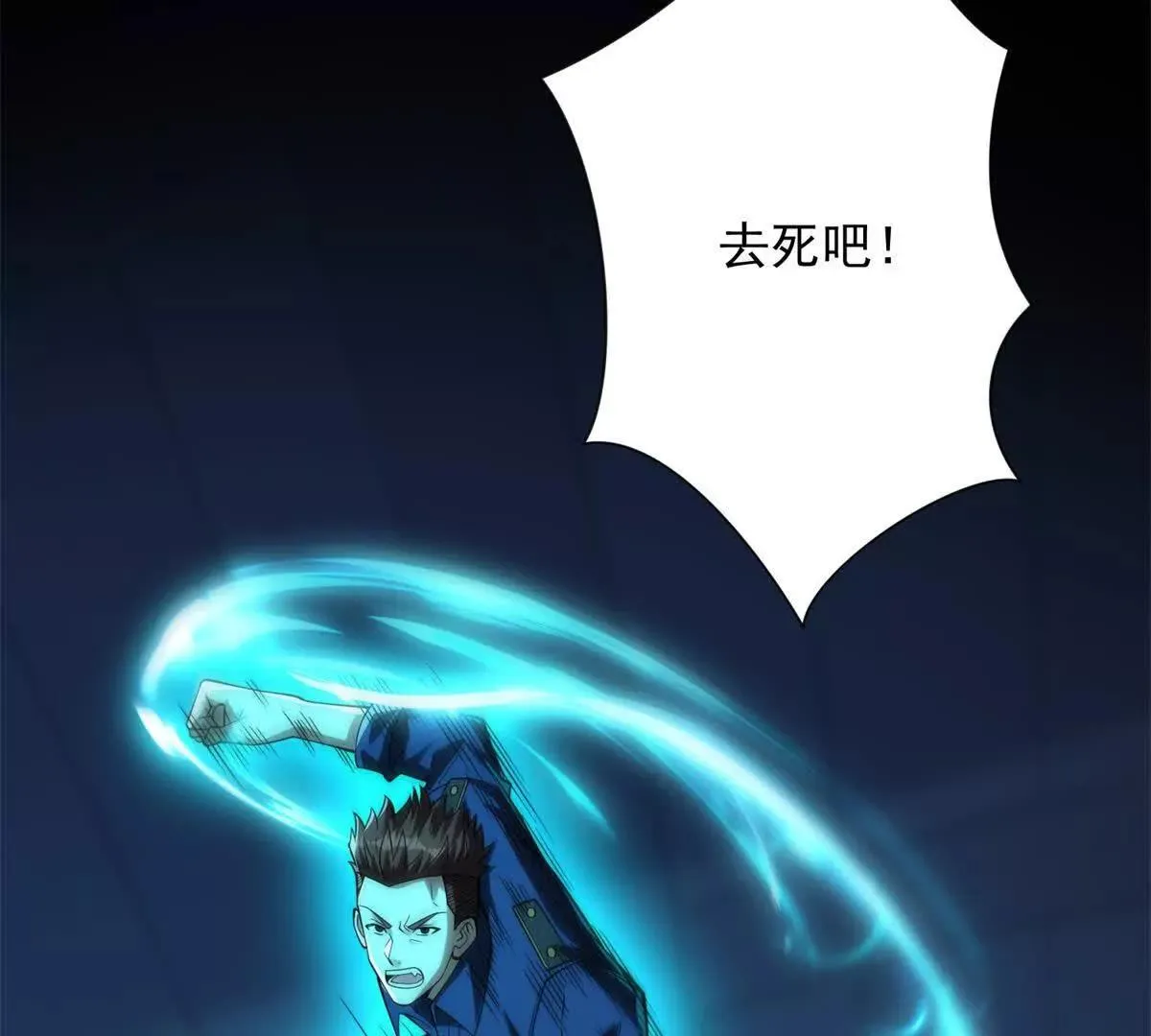 异能重生我提前登顶,第28话 被隐藏的绿湖庄园,第60张