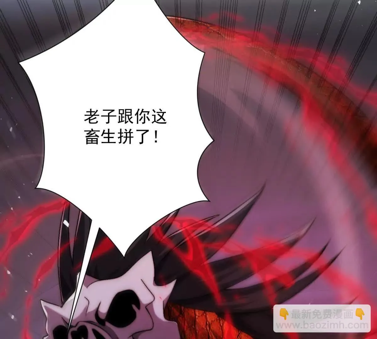 异能重生我提前登顶,第28话 被隐藏的绿湖庄园,第80张