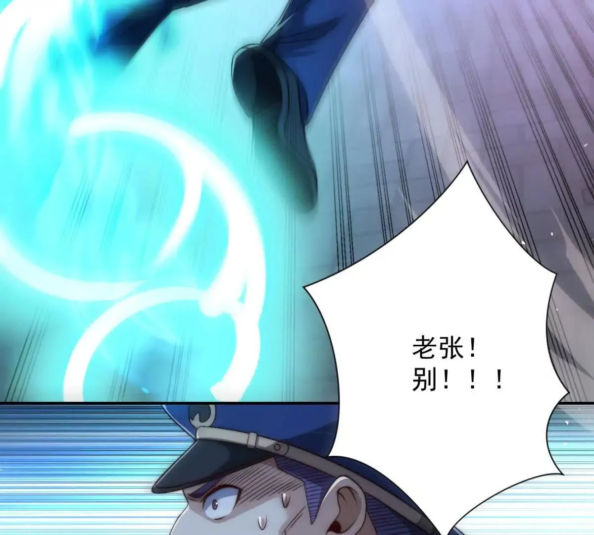 异能重生我提前登顶,第28话 被隐藏的绿湖庄园,第82张