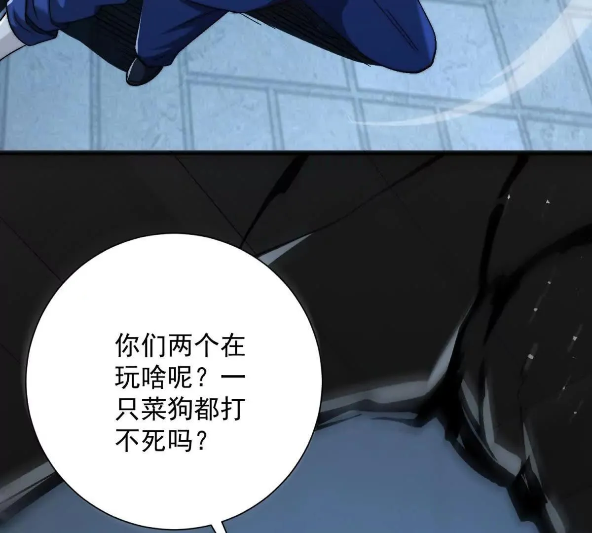 异能重生我提前登顶,第28话 被隐藏的绿湖庄园,第88张