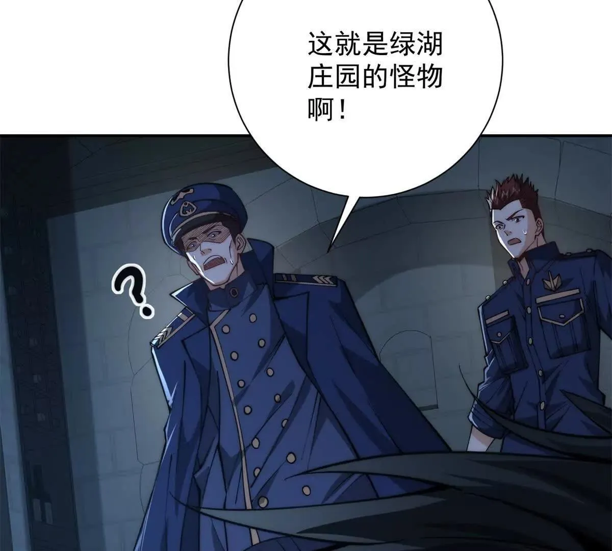 异能重生我提前登顶,第28话 被隐藏的绿湖庄园,第96张