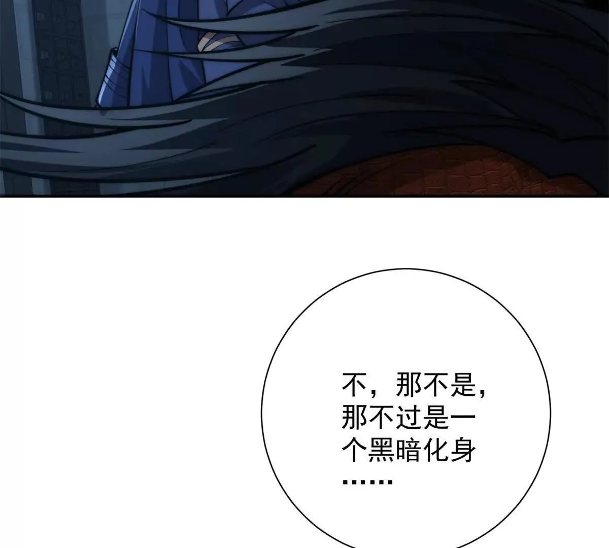 异能重生我提前登顶,第28话 被隐藏的绿湖庄园,第97张