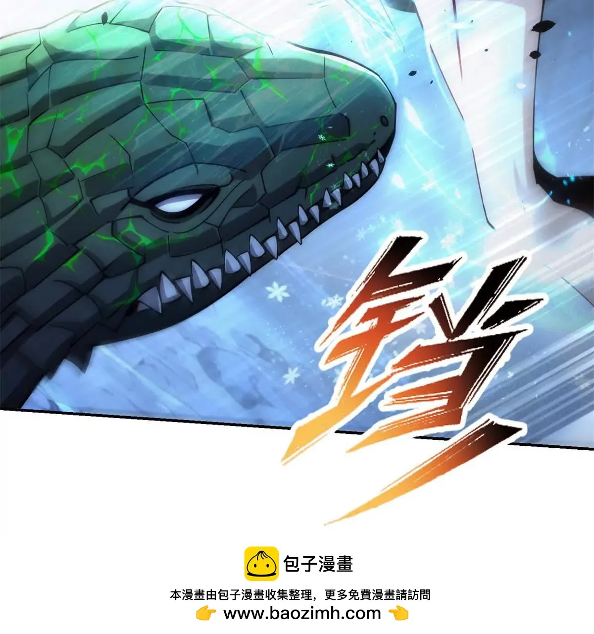 异能重生我提前登顶,第39话 净莲火焰,第100张