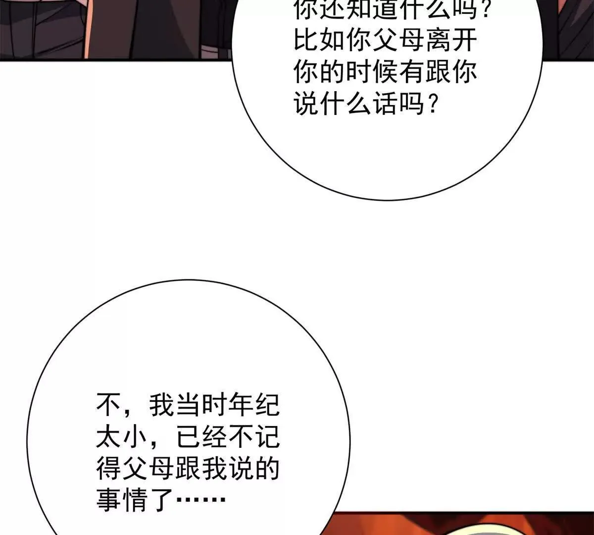 异能重生我提前登顶,第39话 净莲火焰,第11张