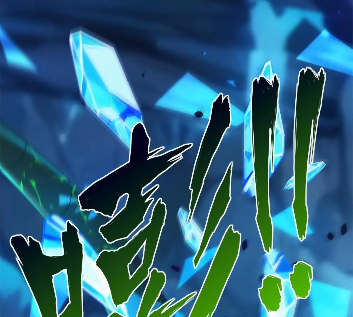 异能重生我提前登顶,第39话 净莲火焰,第113张