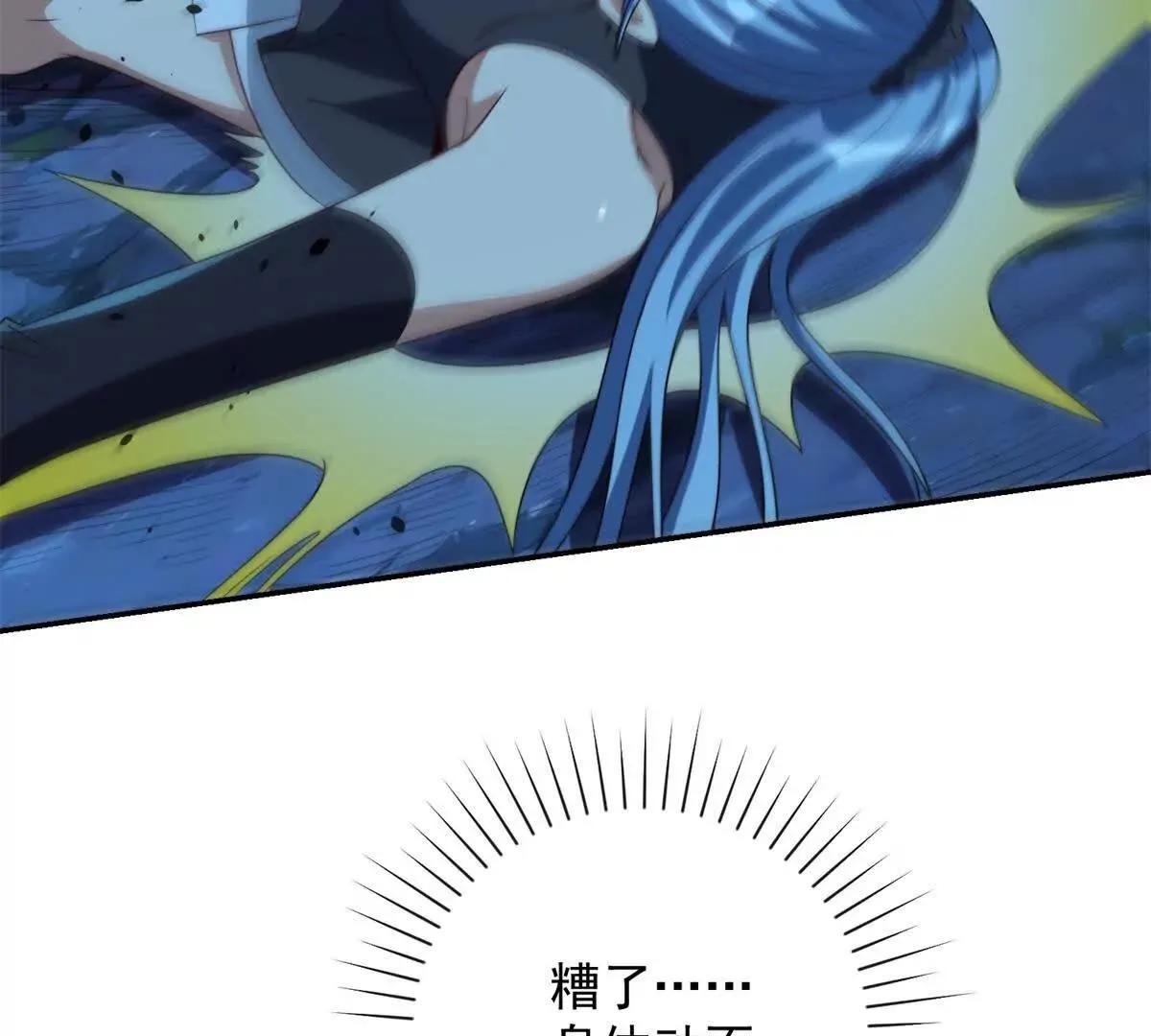 异能重生我提前登顶,第39话 净莲火焰,第117张