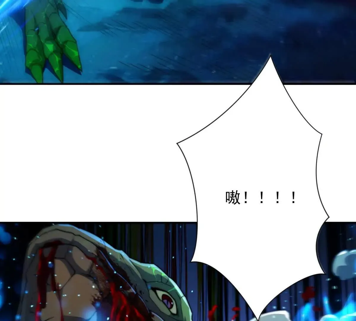 异能重生我提前登顶,第39话 净莲火焰,第124张