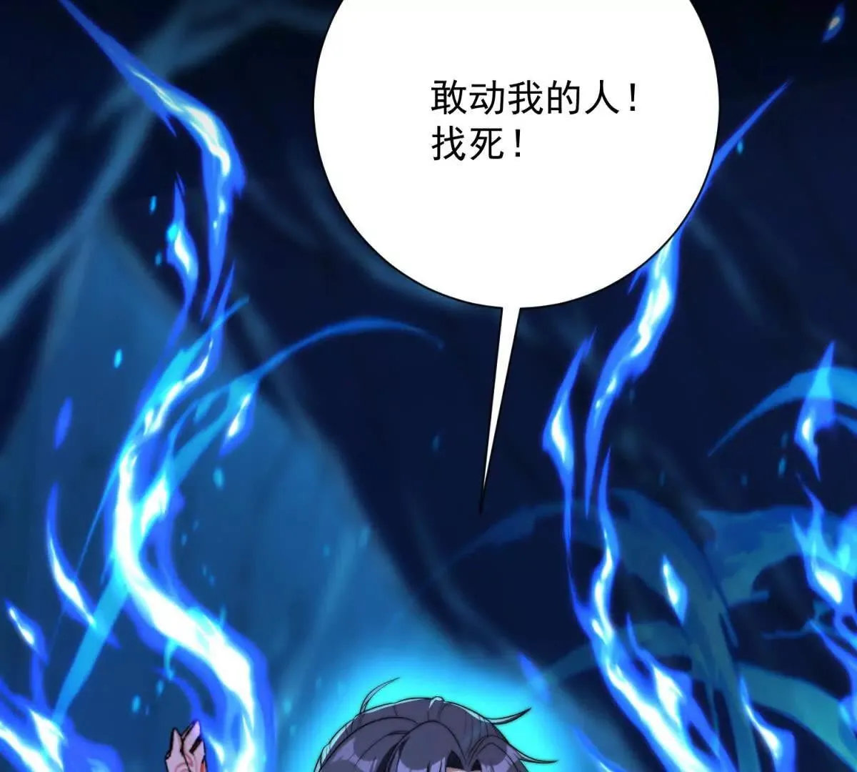 异能重生我提前登顶,第39话 净莲火焰,第126张