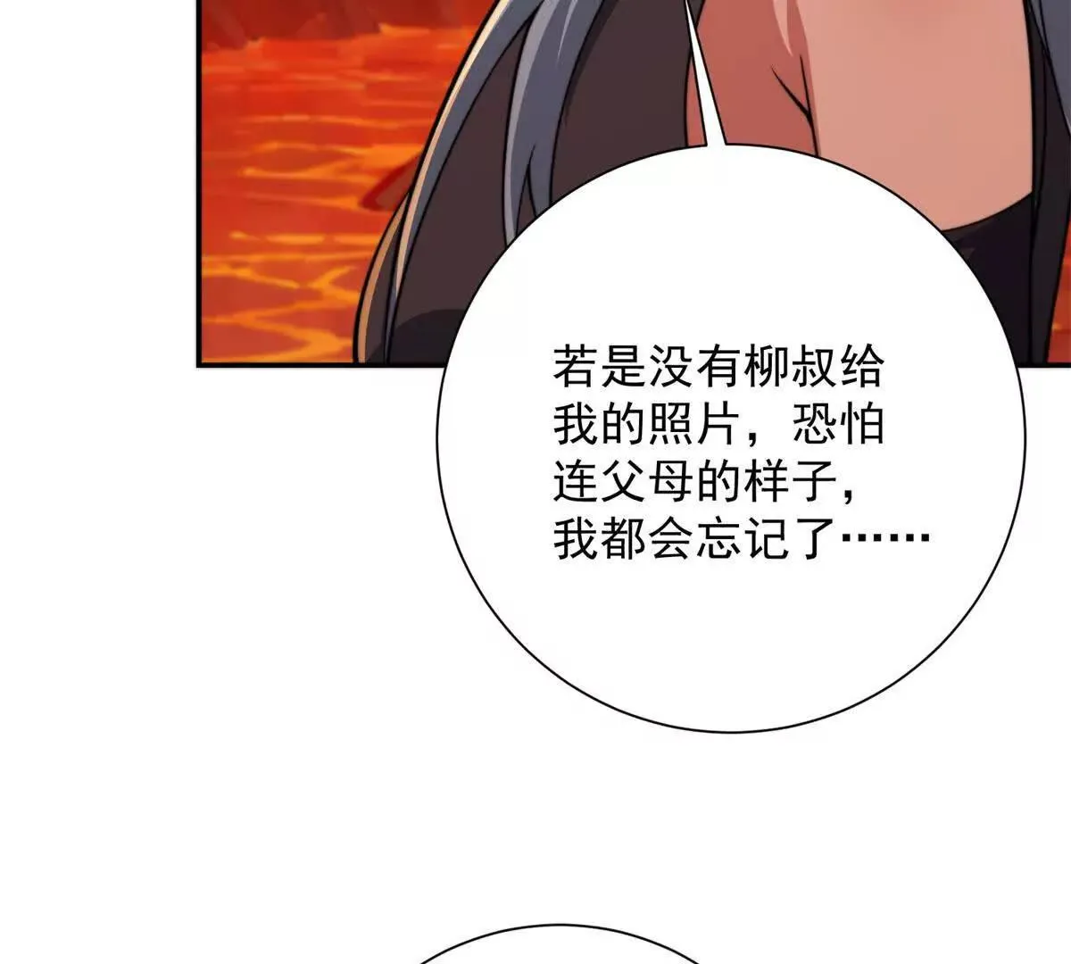 异能重生我提前登顶,第39话 净莲火焰,第13张