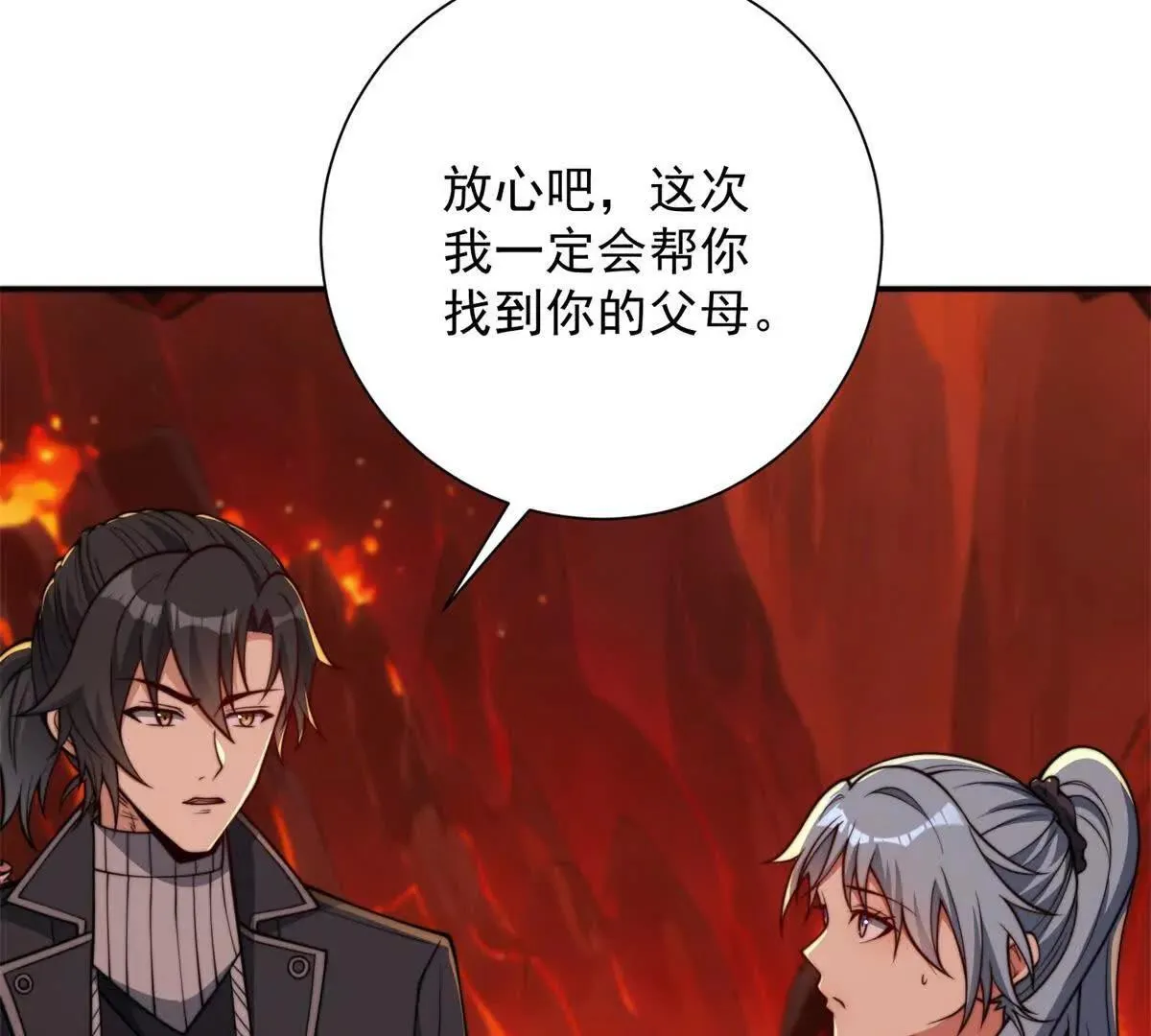 异能重生我提前登顶,第39话 净莲火焰,第14张