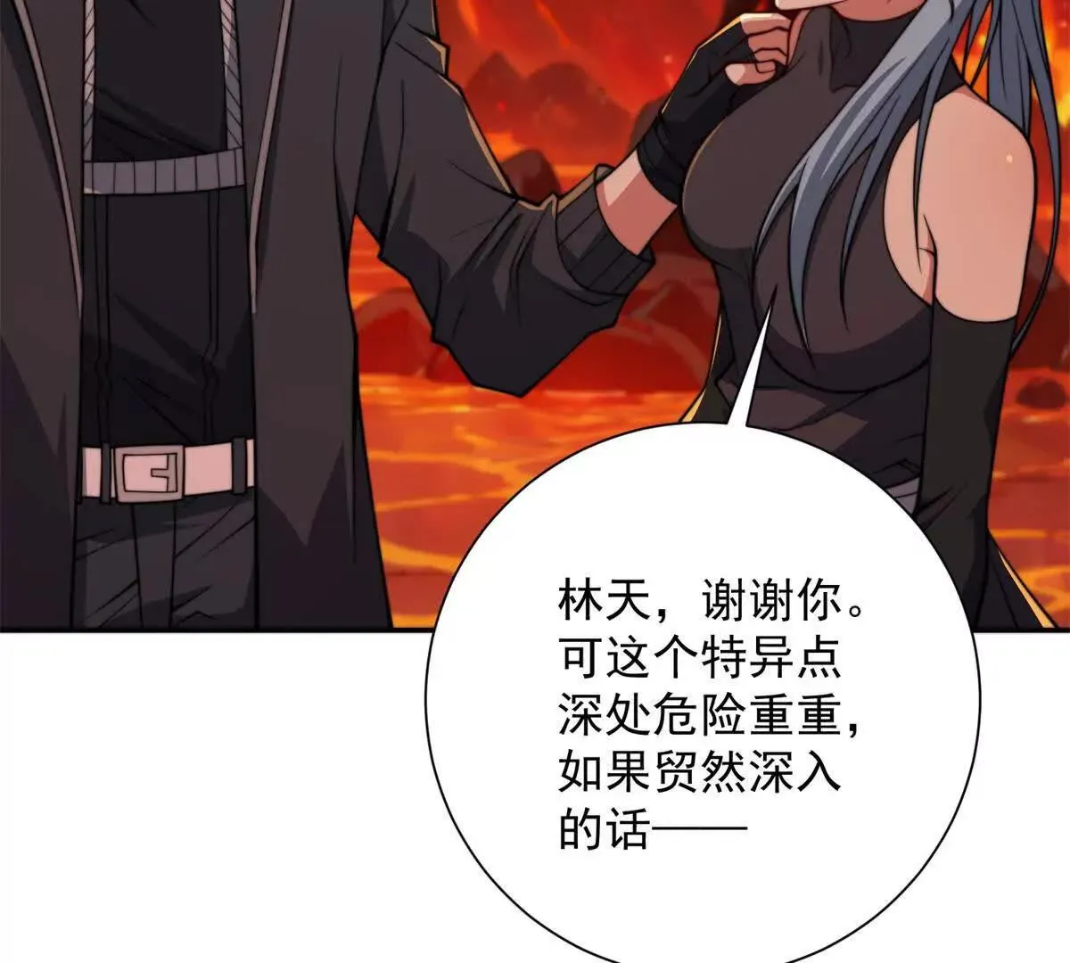 异能重生我提前登顶,第39话 净莲火焰,第15张