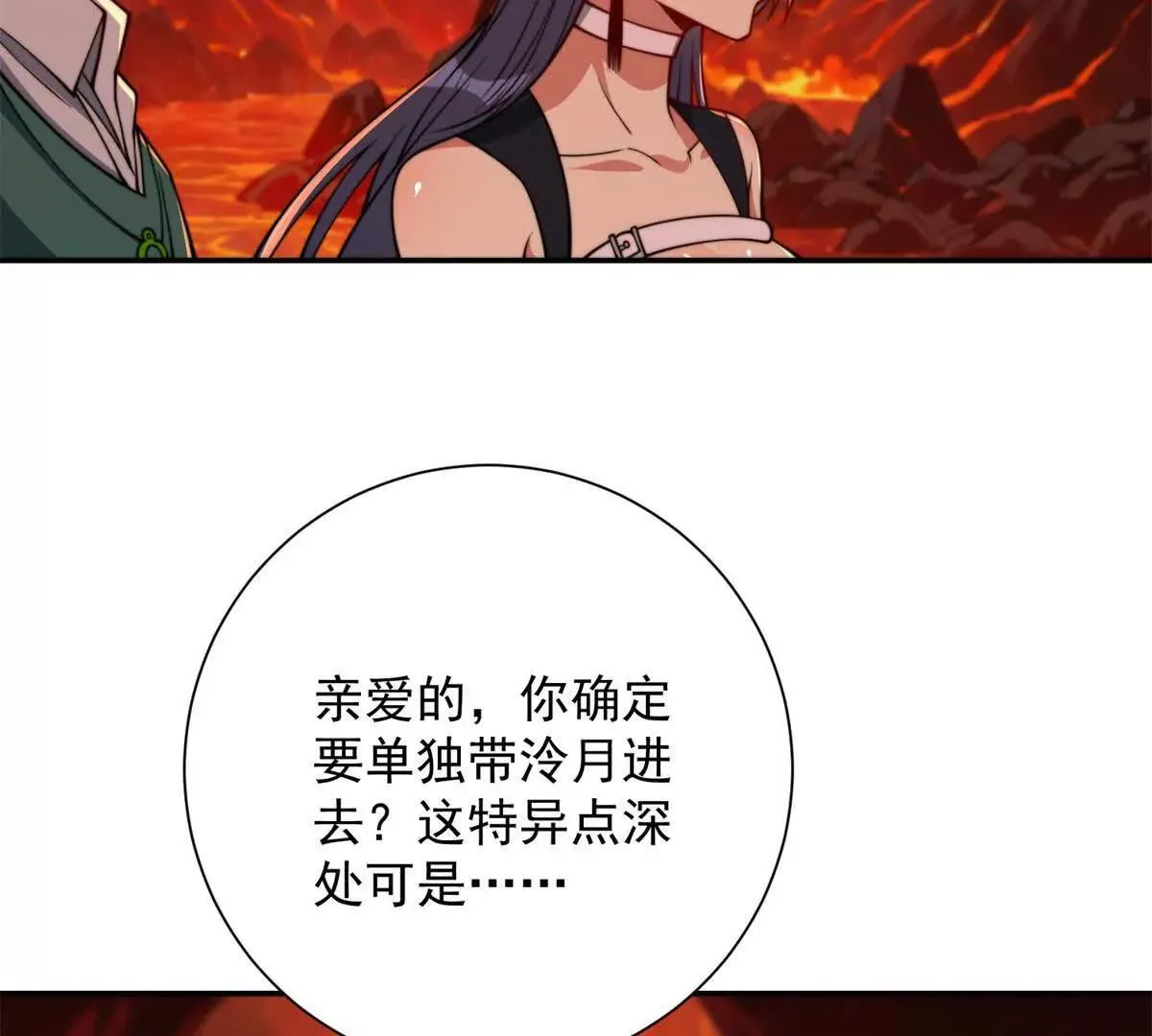 异能重生我提前登顶,第39话 净莲火焰,第19张