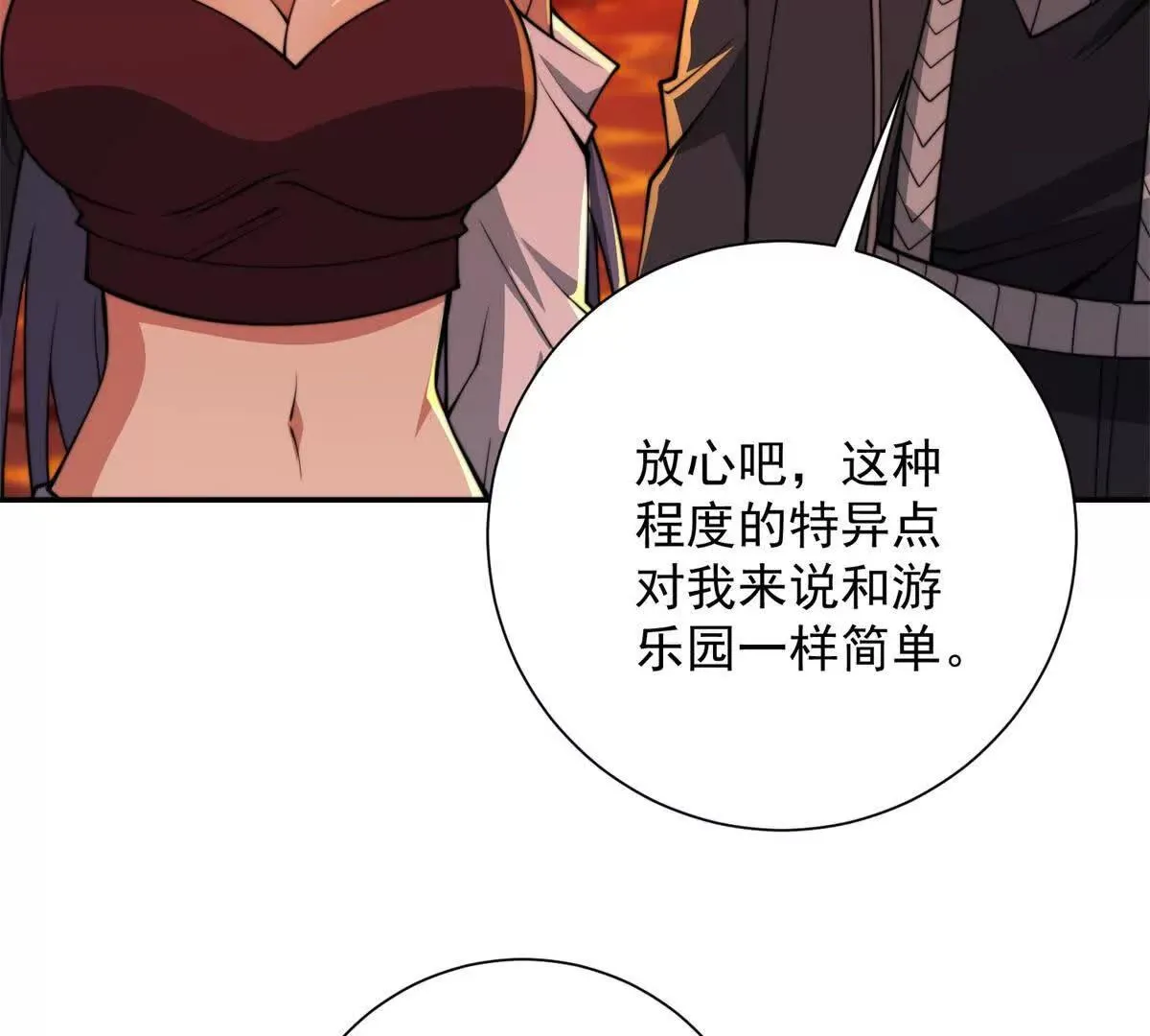 异能重生我提前登顶,第39话 净莲火焰,第21张