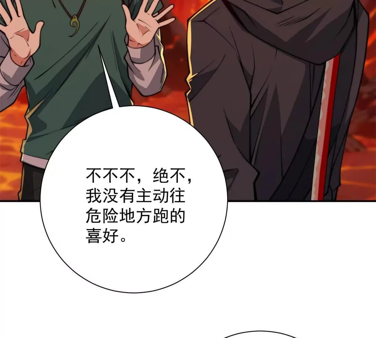 异能重生我提前登顶,第39话 净莲火焰,第23张