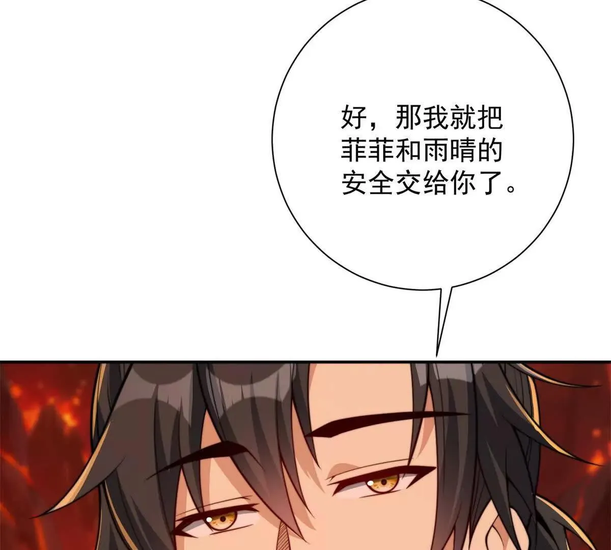 异能重生我提前登顶,第39话 净莲火焰,第24张