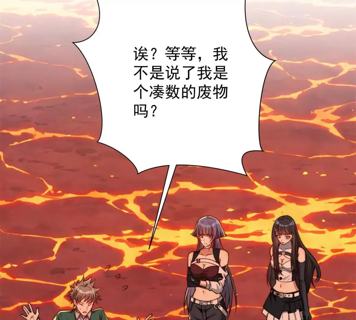异能重生我提前登顶,第39话 净莲火焰,第26张