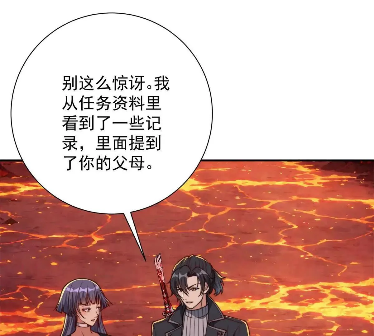 异能重生我提前登顶,第39话 净莲火焰,第4张