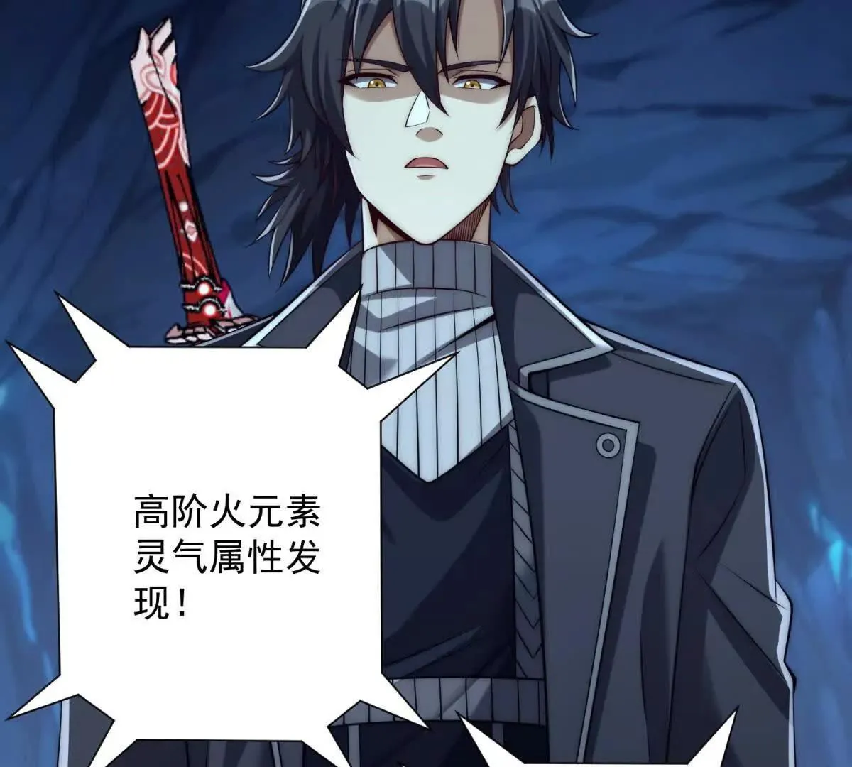 异能重生我提前登顶,第39话 净莲火焰,第40张