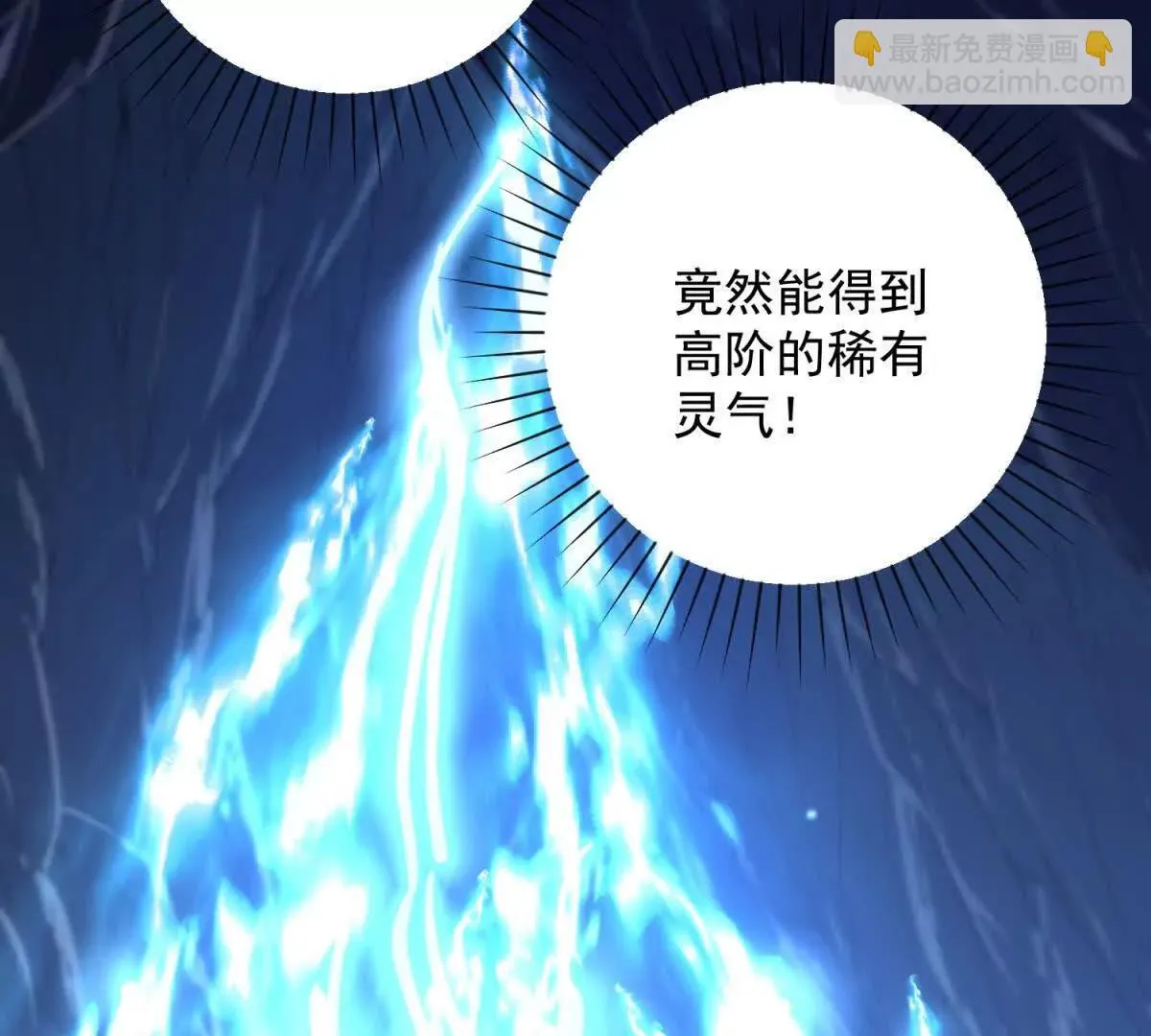 异能重生我提前登顶,第39话 净莲火焰,第42张