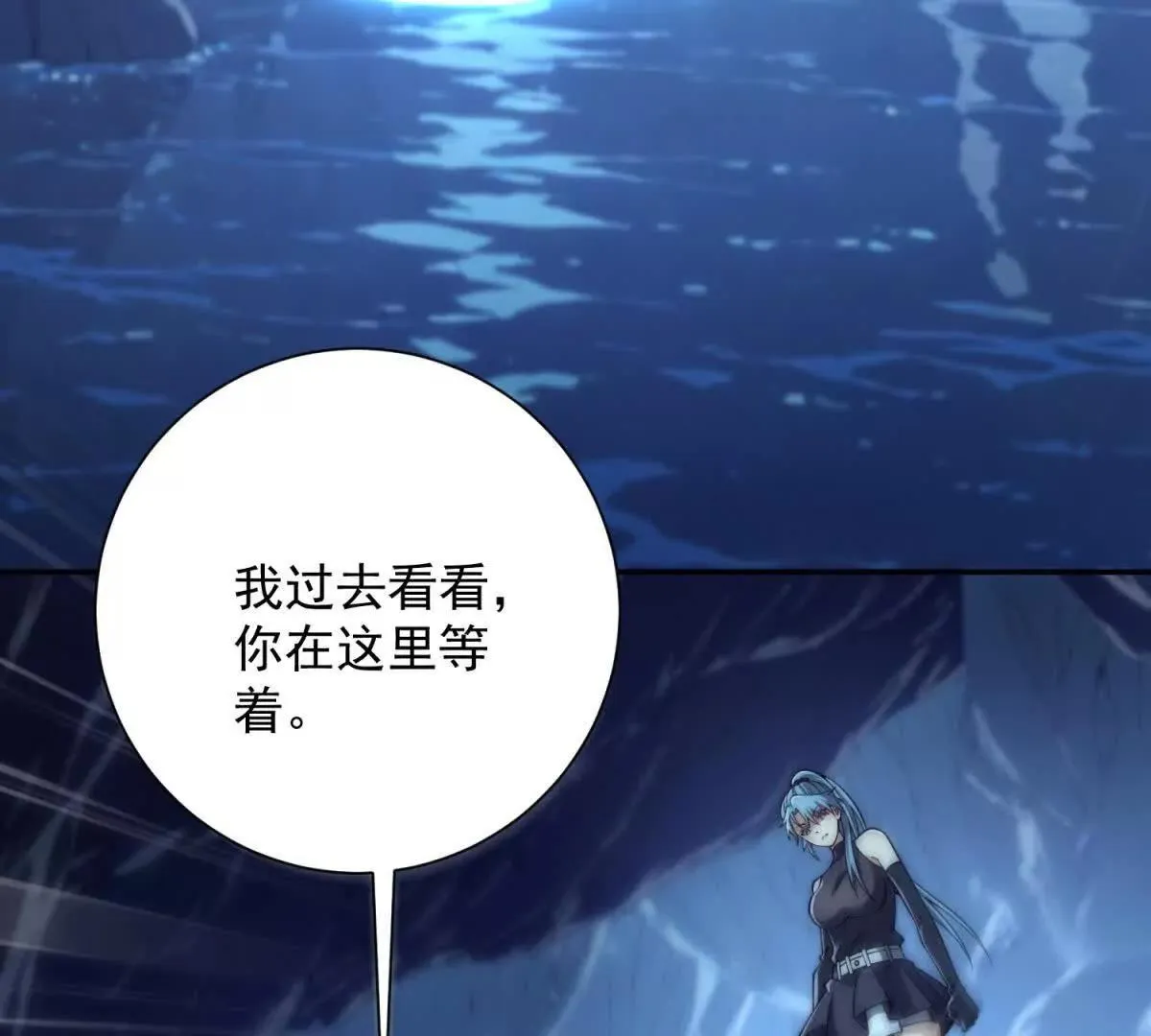 异能重生我提前登顶,第39话 净莲火焰,第44张