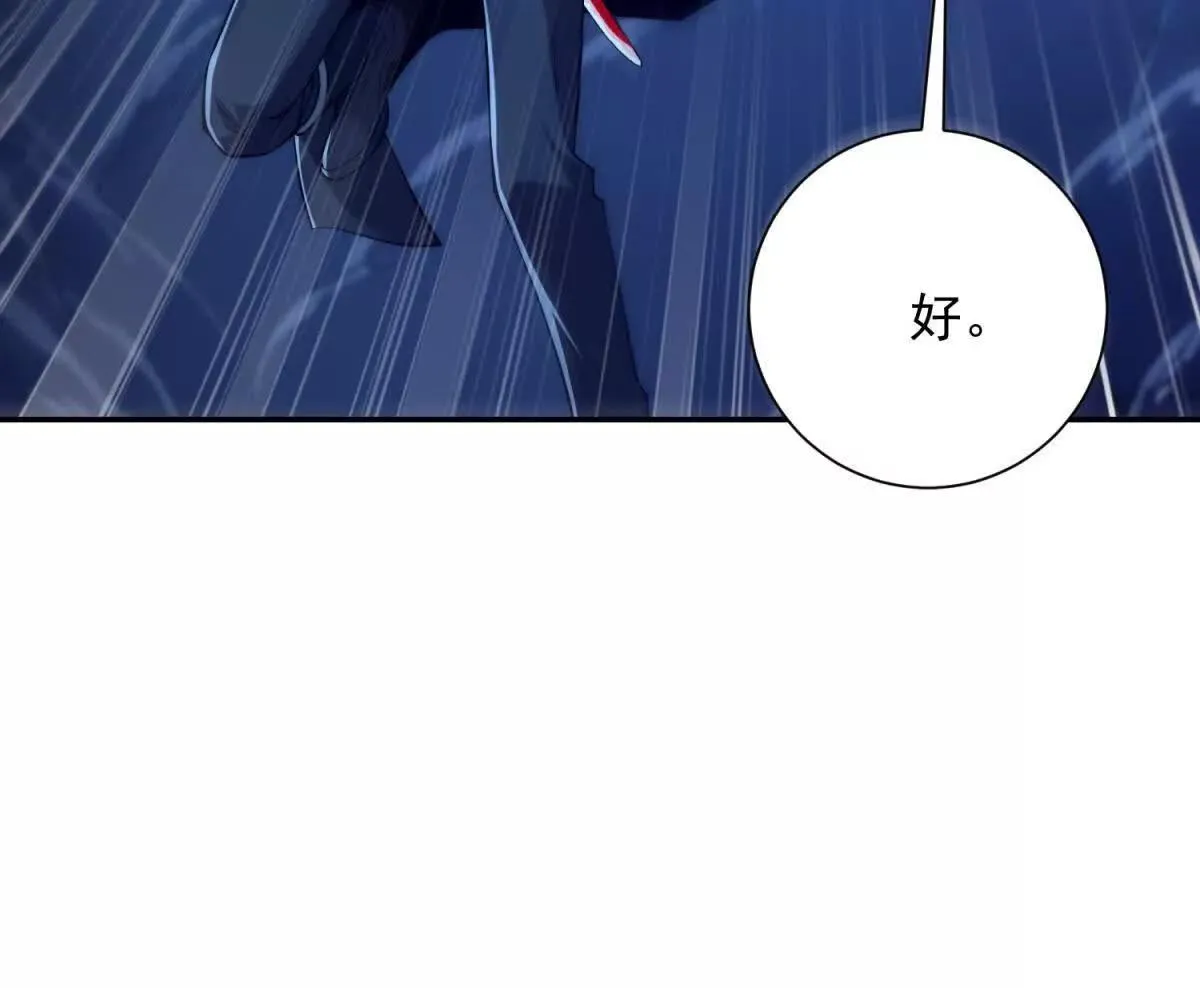 异能重生我提前登顶,第39话 净莲火焰,第46张