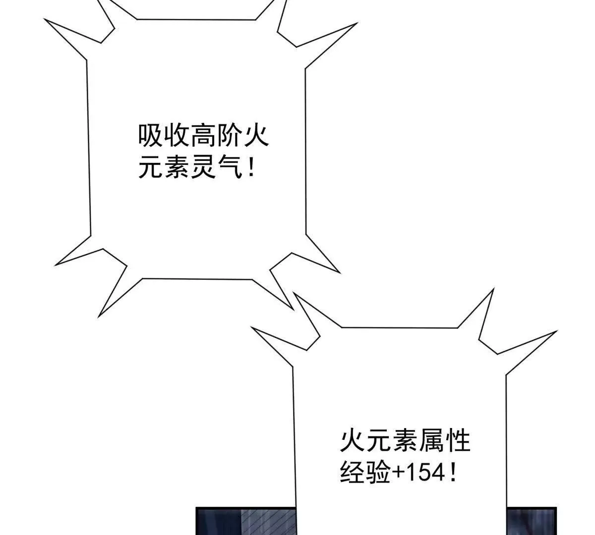 异能重生我提前登顶,第39话 净莲火焰,第52张