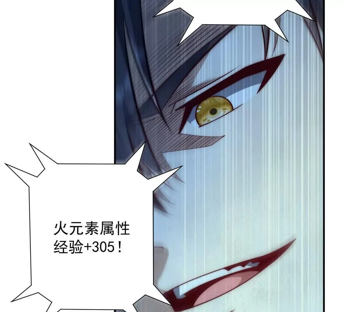 异能重生我提前登顶,第39话 净莲火焰,第53张