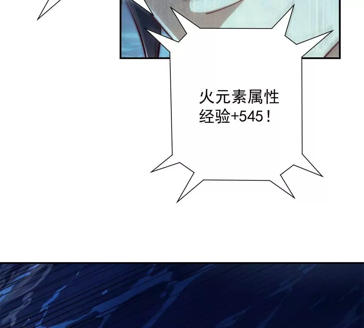 异能重生我提前登顶,第39话 净莲火焰,第54张