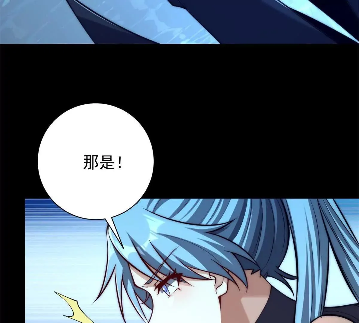 异能重生我提前登顶,第39话 净莲火焰,第56张