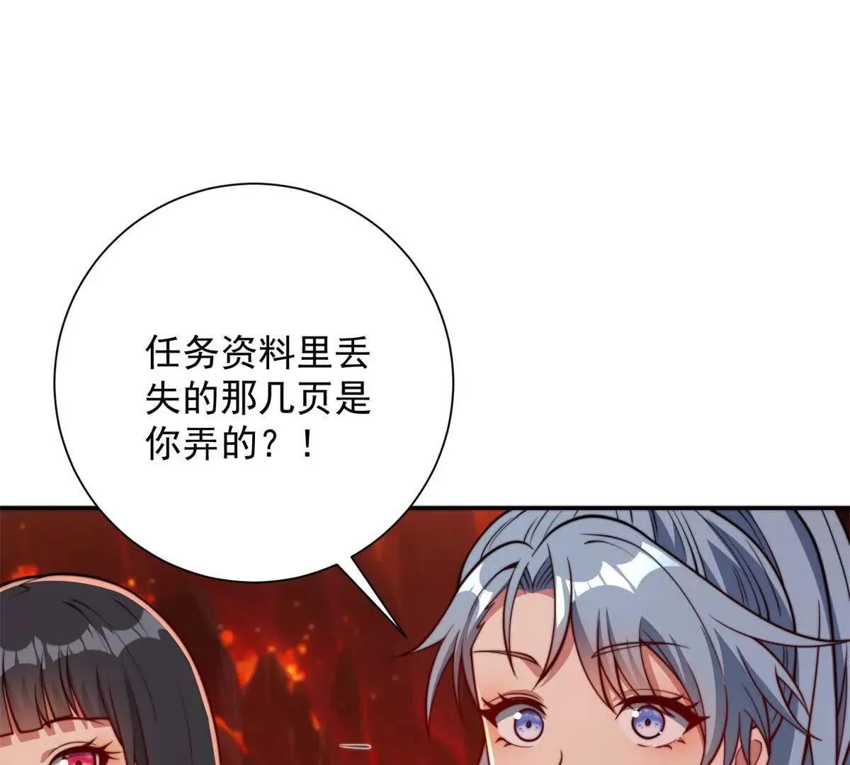 异能重生我提前登顶,第39话 净莲火焰,第6张