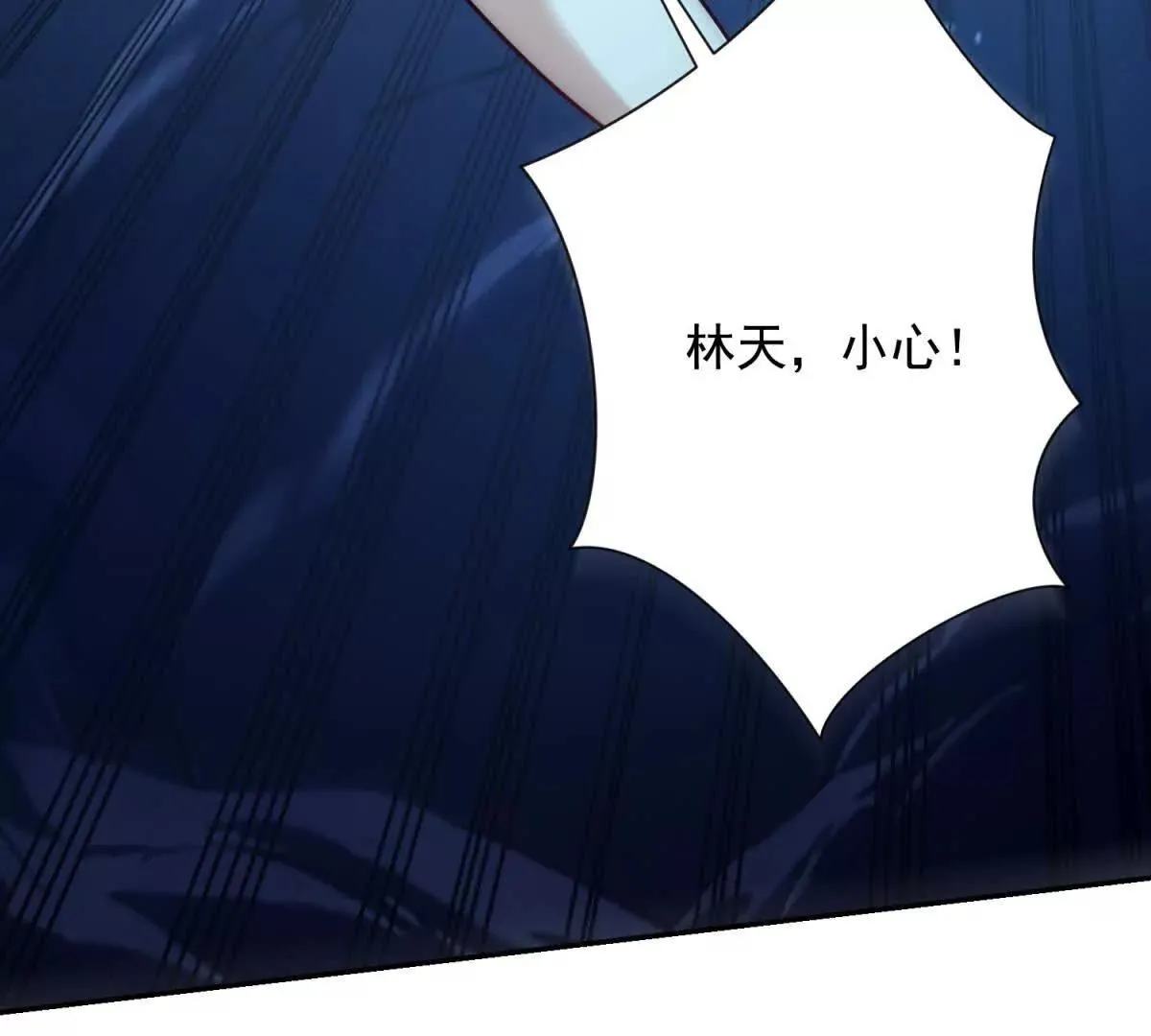 异能重生我提前登顶,第39话 净莲火焰,第65张
