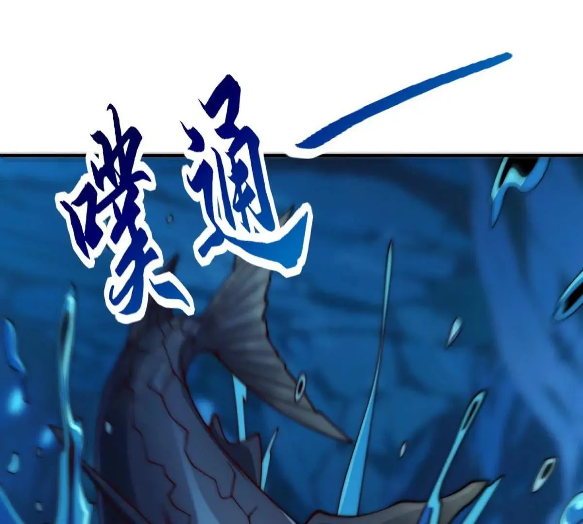异能重生我提前登顶,第39话 净莲火焰,第77张