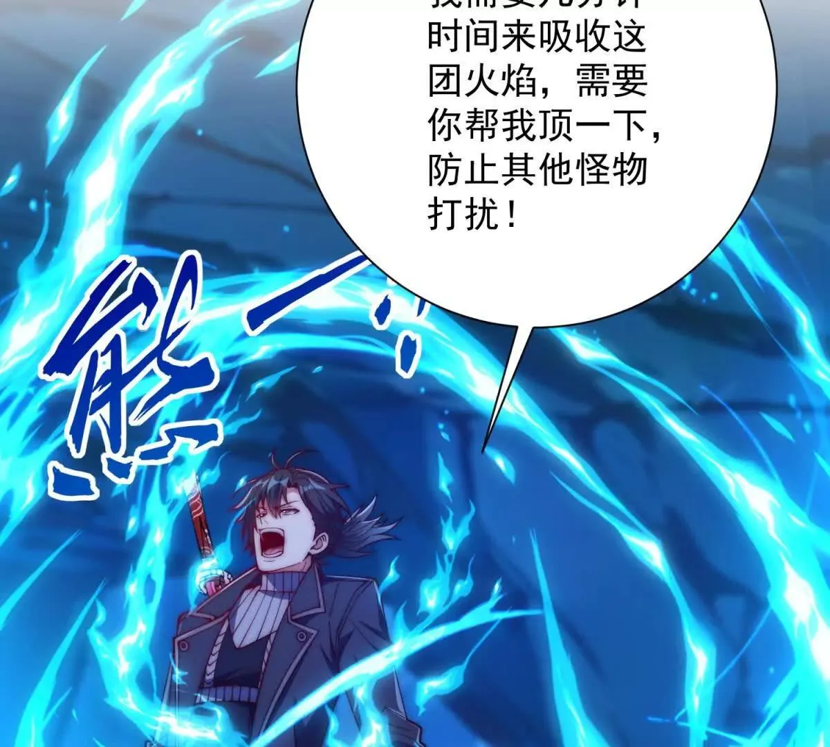 异能重生我提前登顶,第39话 净莲火焰,第81张