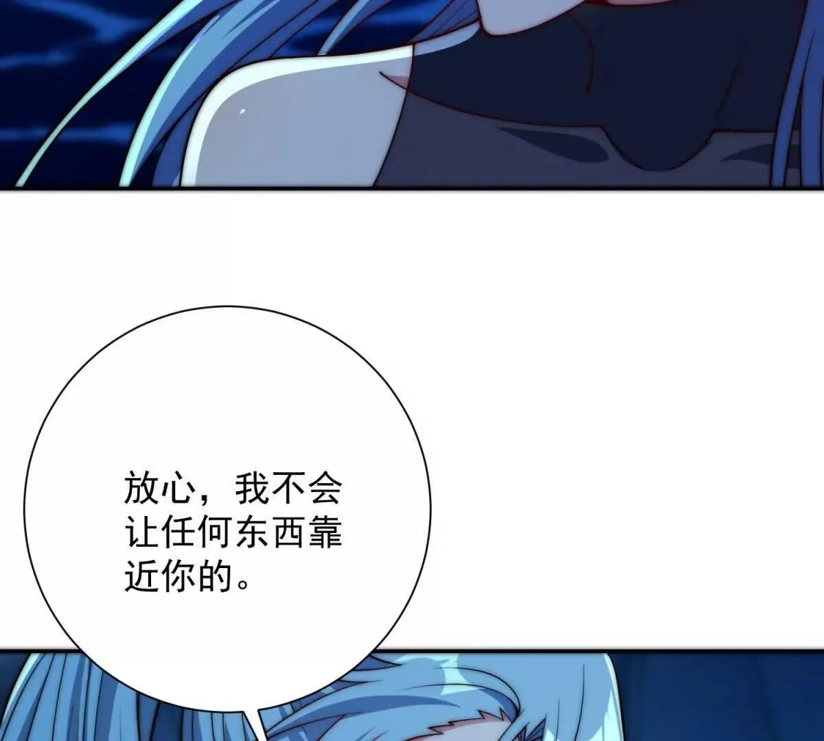 异能重生我提前登顶,第39话 净莲火焰,第84张