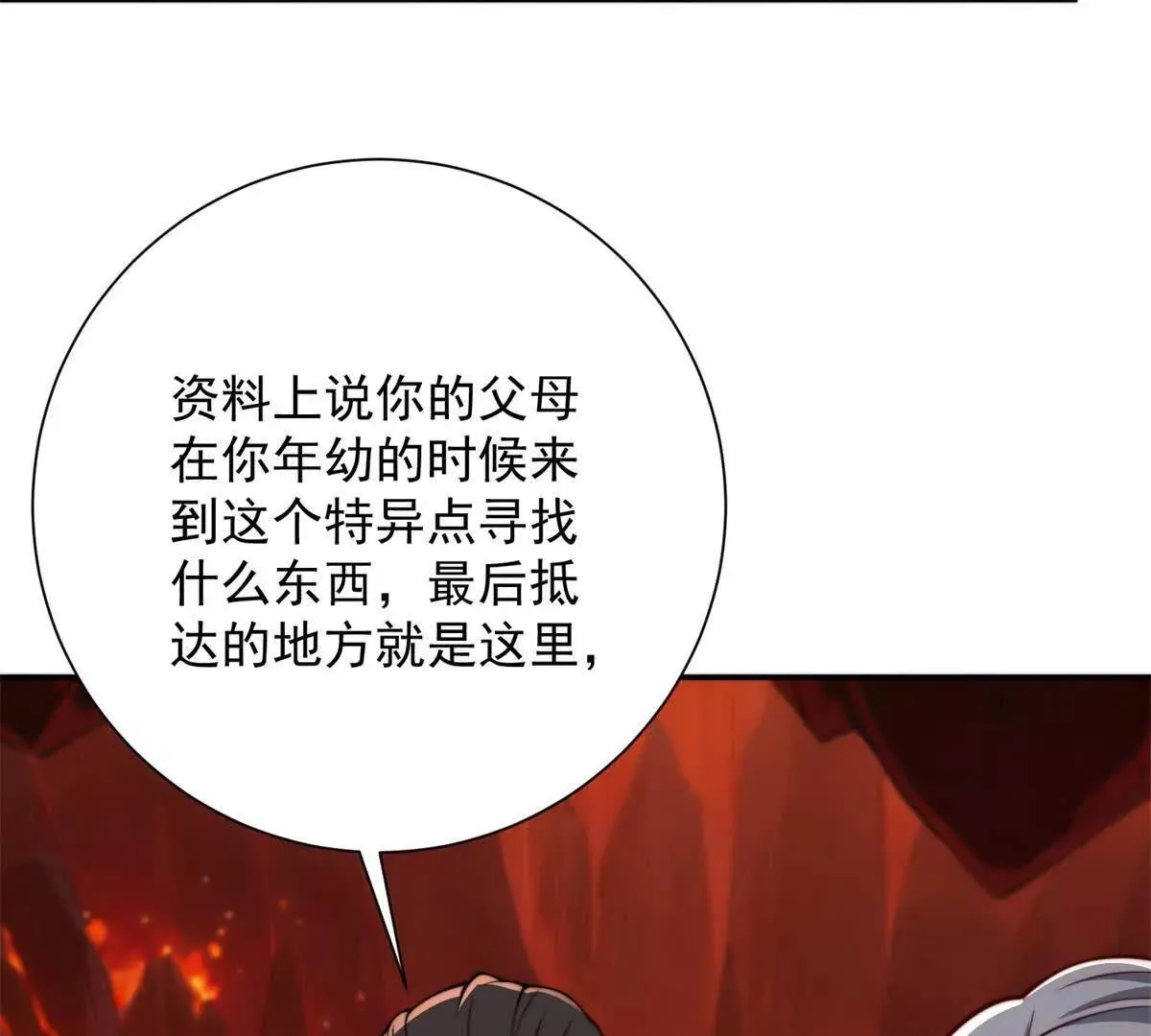 异能重生我提前登顶,第39话 净莲火焰,第9张