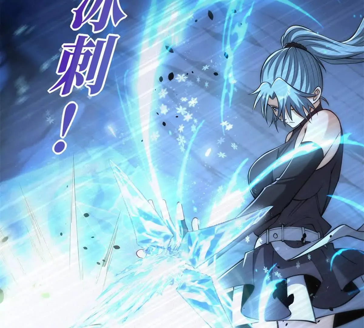 异能重生我提前登顶,第39话 净莲火焰,第99张