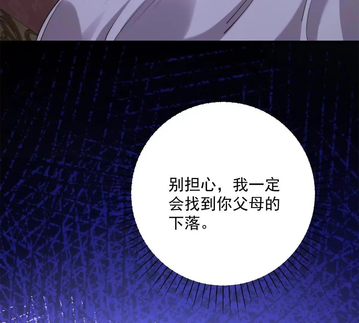 异能重生我提前登顶,第35话 参加比武大会,第108张