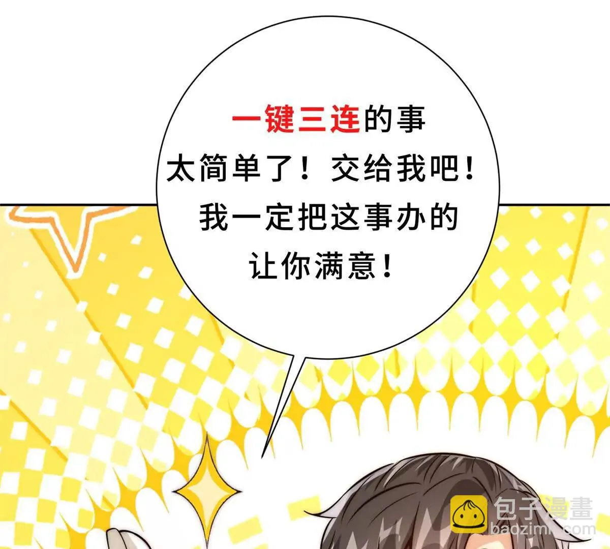 异能重生我提前登顶,第35话 参加比武大会,第112张