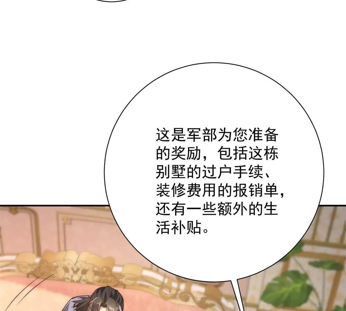 异能重生我提前登顶,第35话 参加比武大会,第14张
