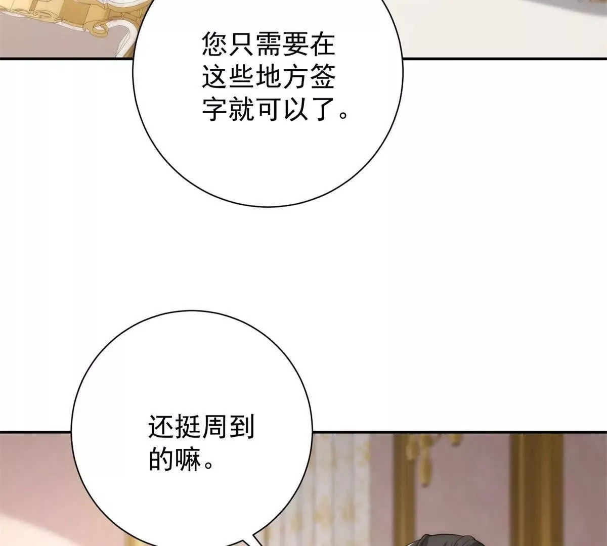 异能重生我提前登顶,第35话 参加比武大会,第16张