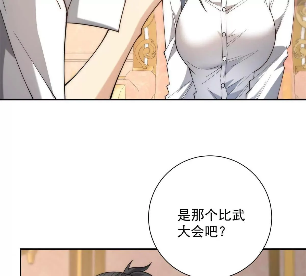 异能重生我提前登顶,第35话 参加比武大会,第20张
