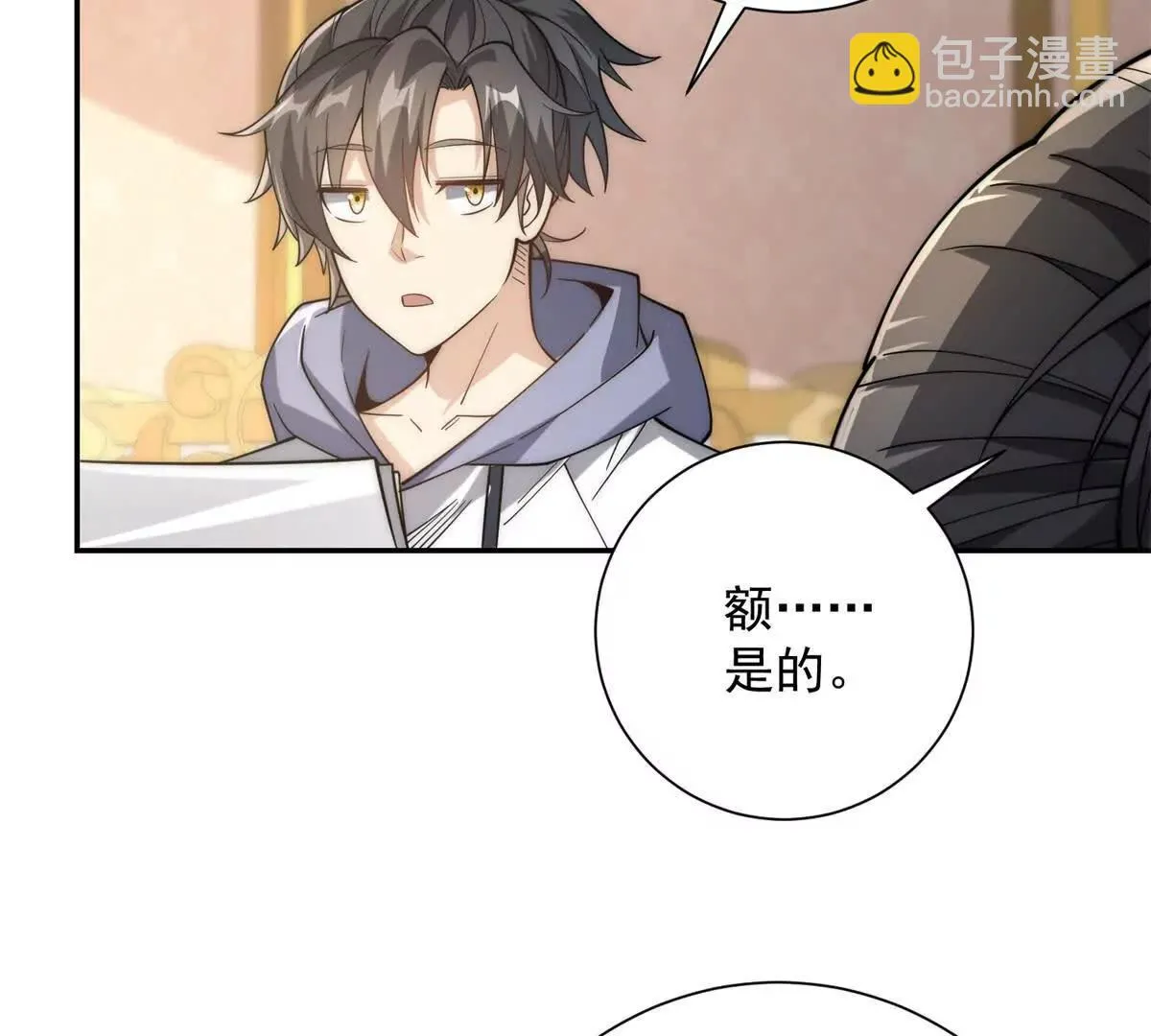 异能重生我提前登顶,第35话 参加比武大会,第21张