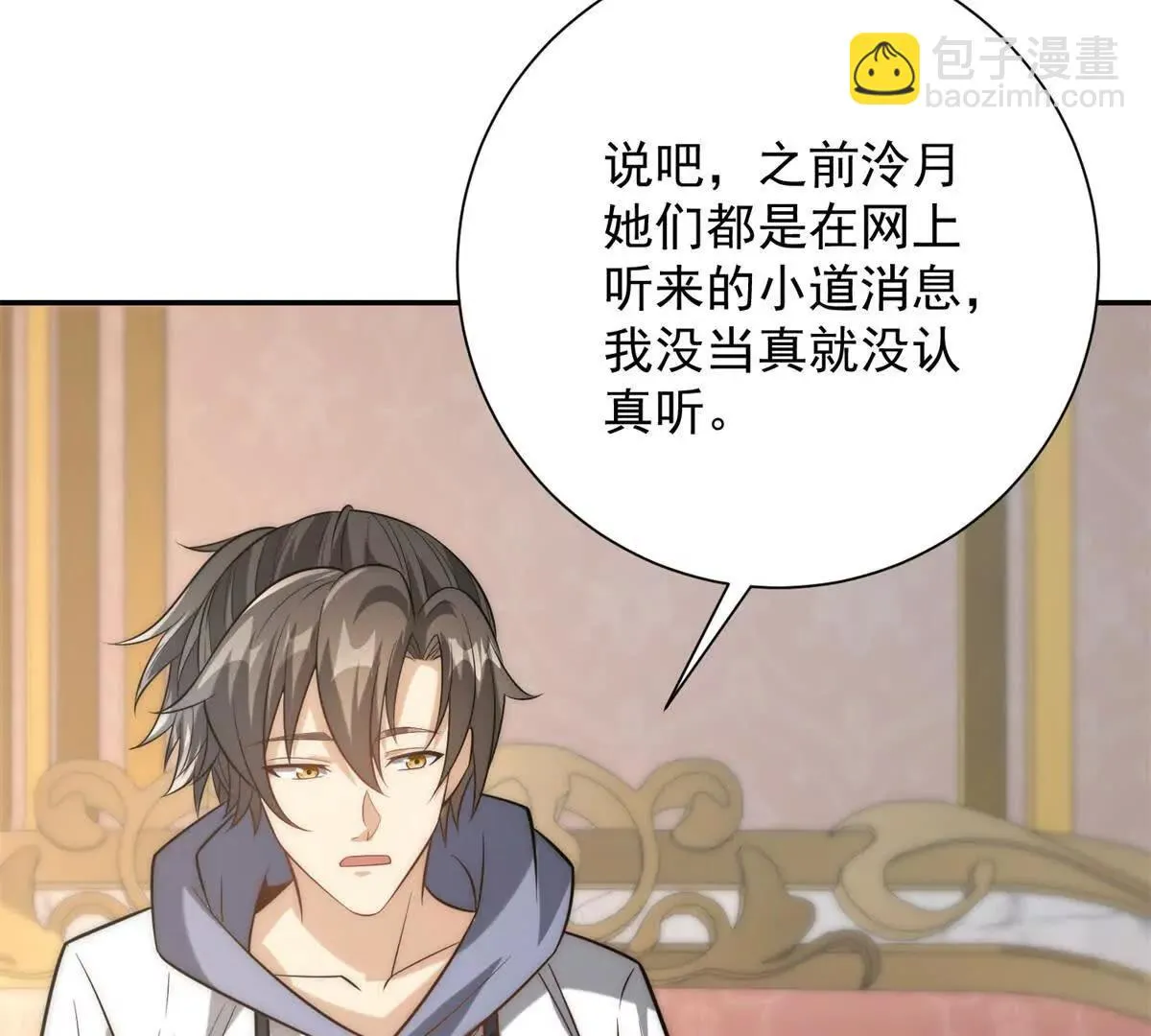 异能重生我提前登顶,第35话 参加比武大会,第22张