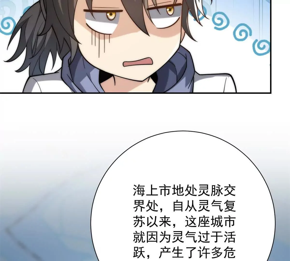 异能重生我提前登顶,第35话 参加比武大会,第27张