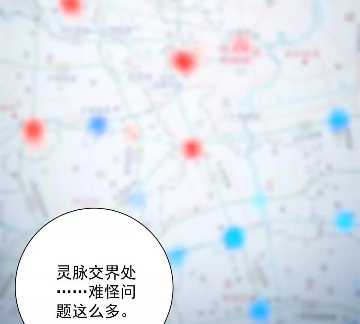异能重生我提前登顶,第35话 参加比武大会,第29张