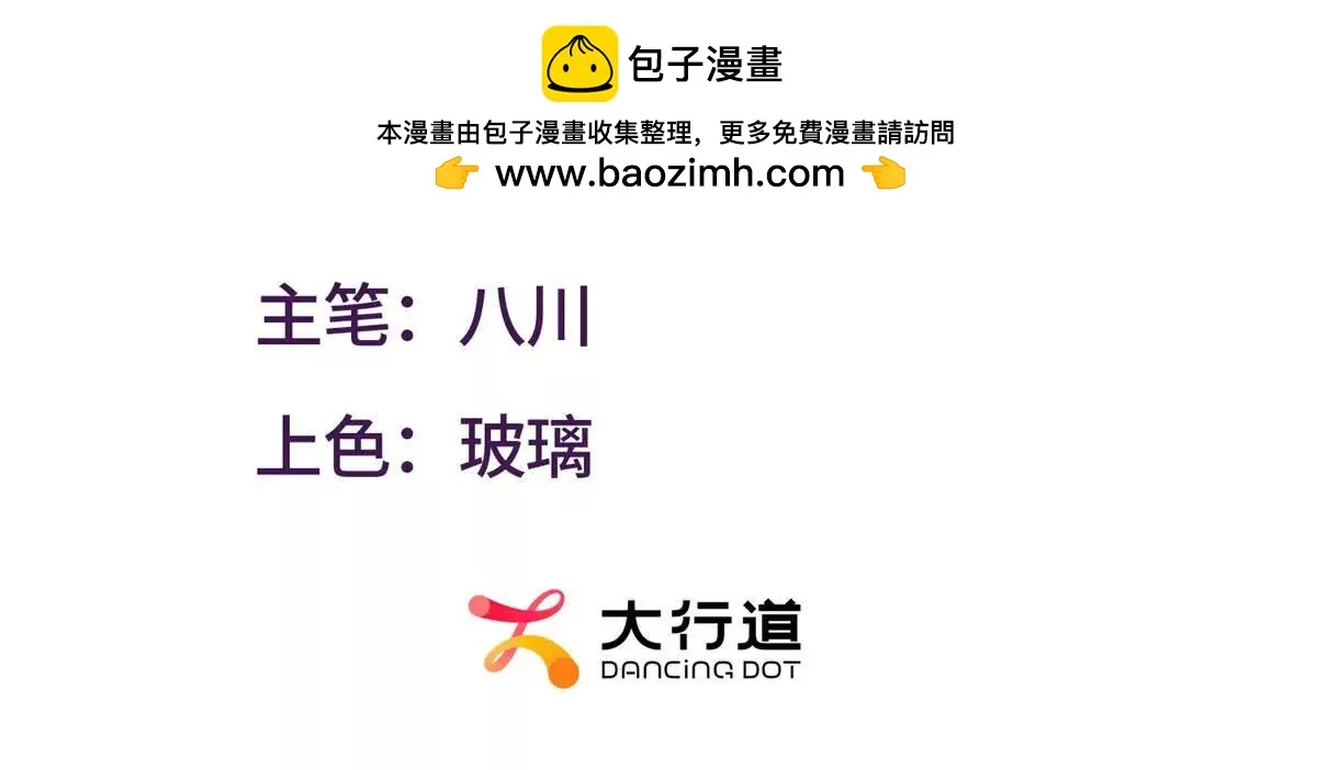 异能重生我提前登顶,第35话 参加比武大会,第3张