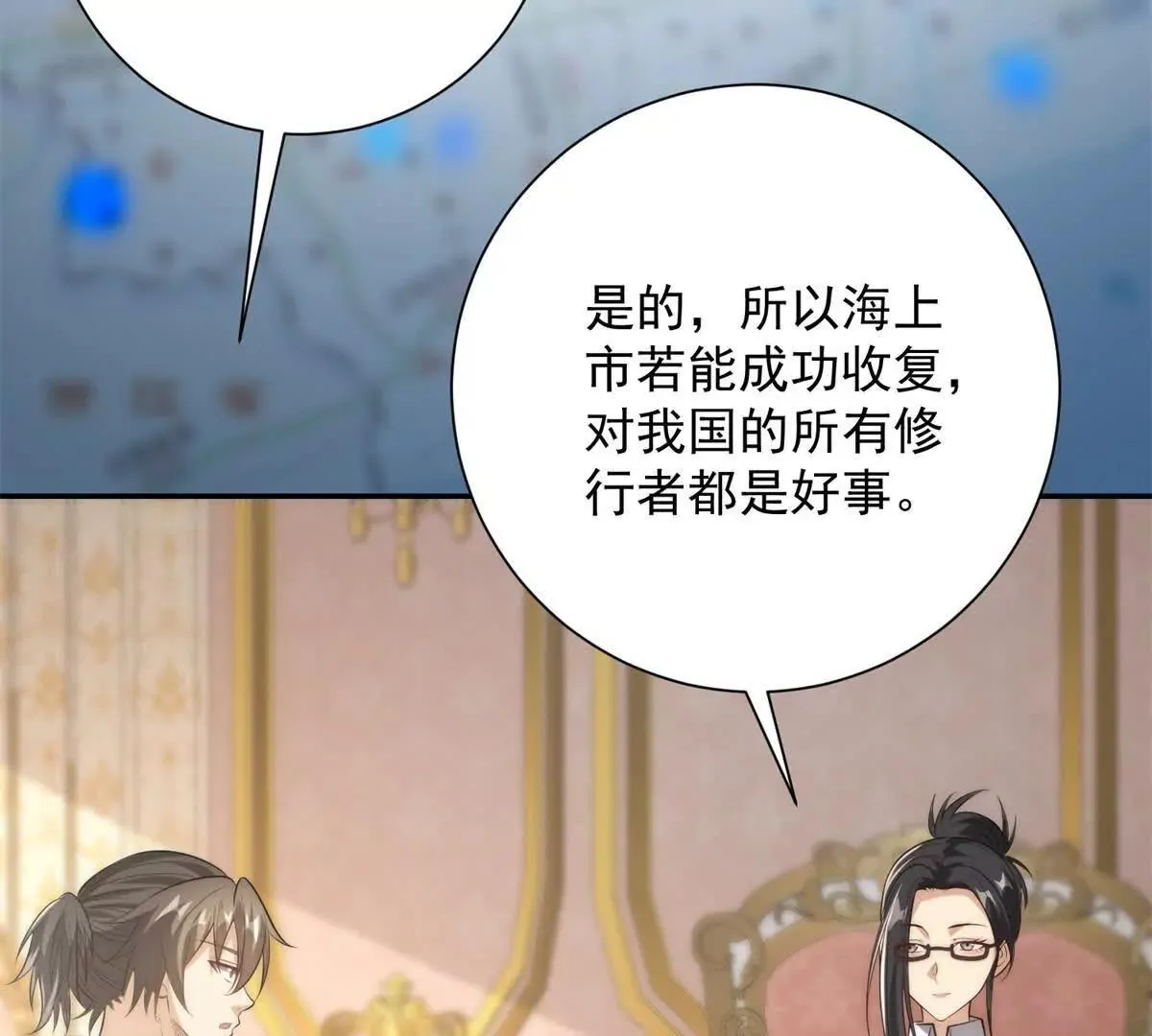 异能重生我提前登顶,第35话 参加比武大会,第30张