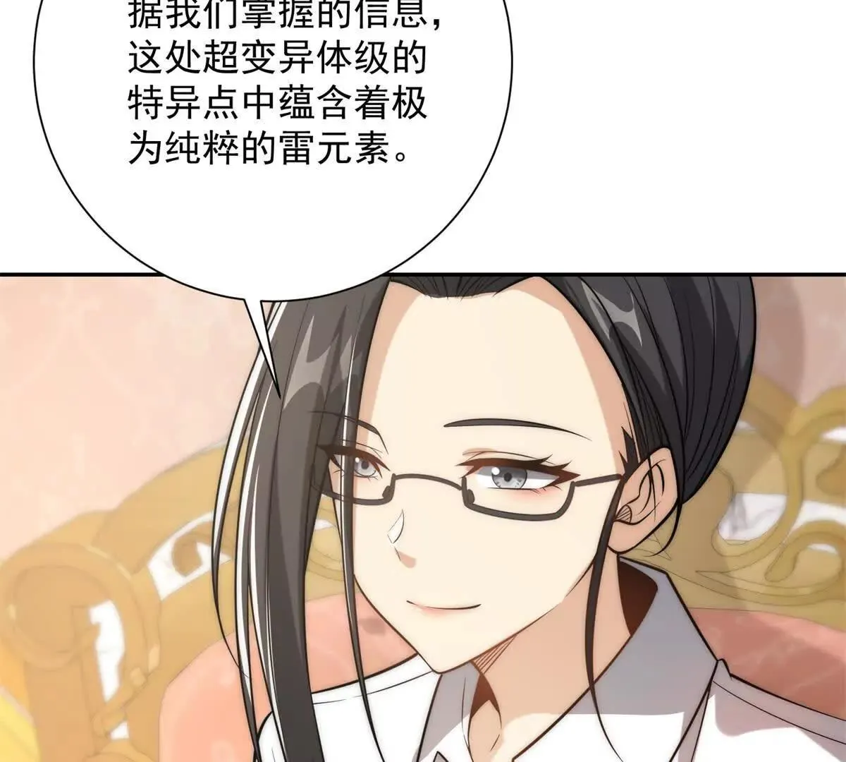 异能重生我提前登顶,第35话 参加比武大会,第32张